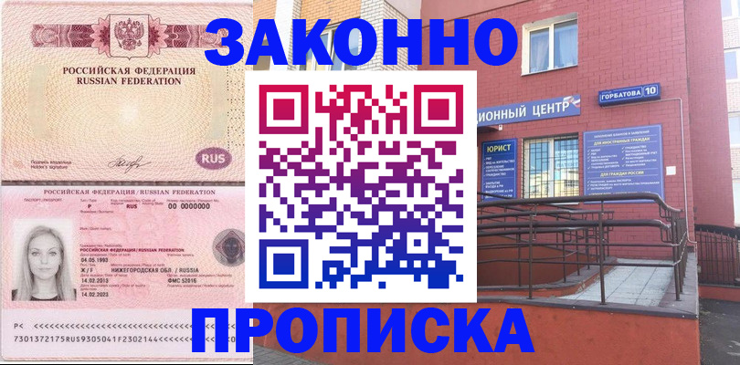 временная регистрация в Костромской области