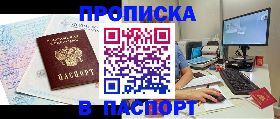 прописка регистрация в Костромской области