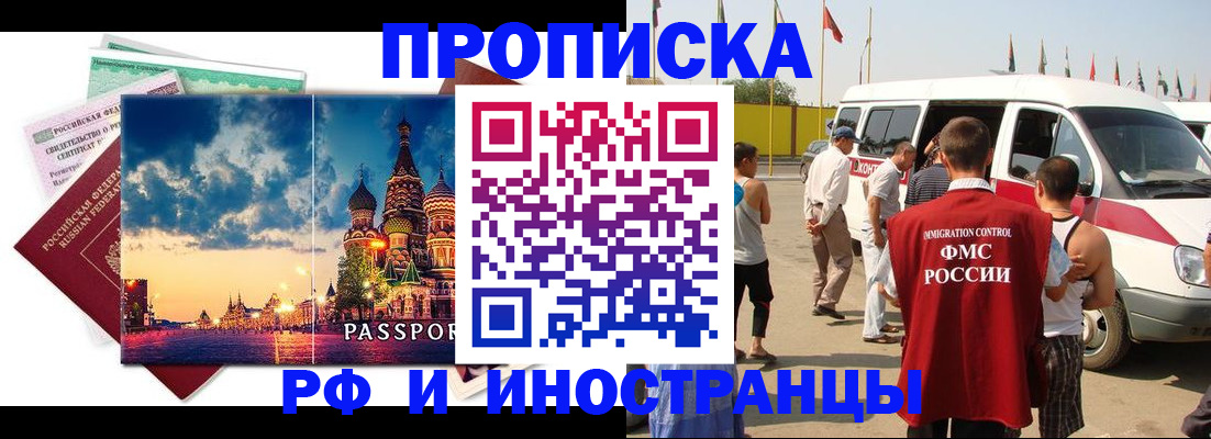 где прописаться в Костромской области