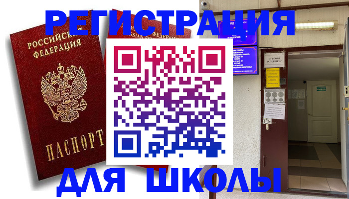 временная прописка в Костромской области
