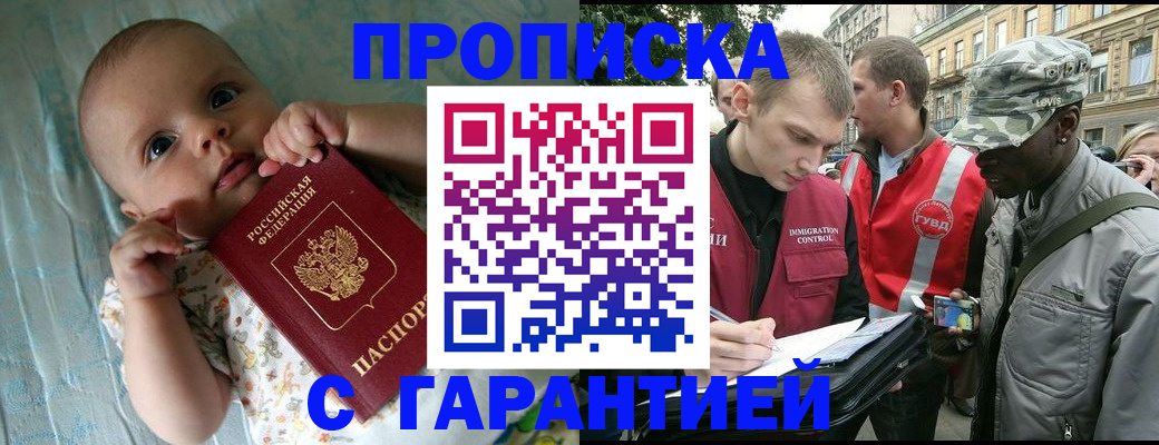 временная регистрация гарантия в Костромской области