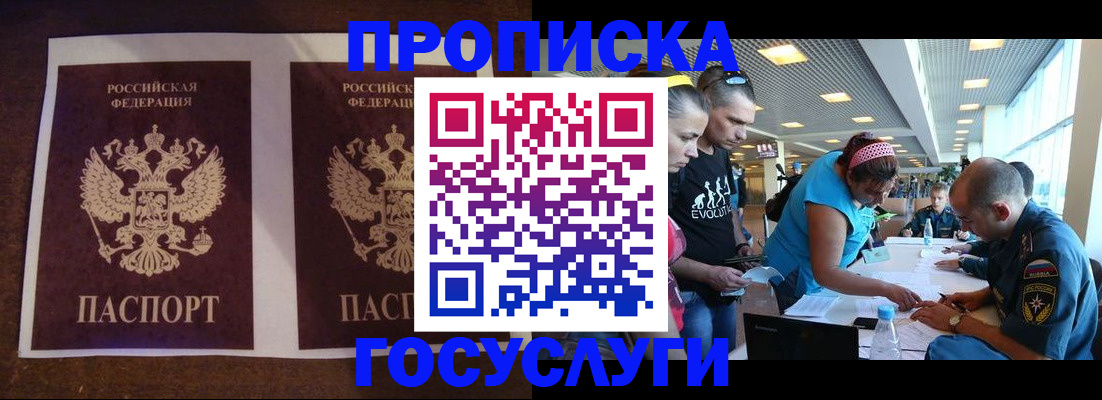 прописка гарантия в Костромской области